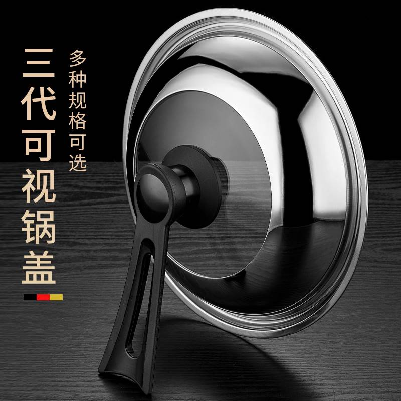 锅盖家用不锈钢可立视盖耐高温炒菜锅盖30-32-34-40cm通用铁锅盖