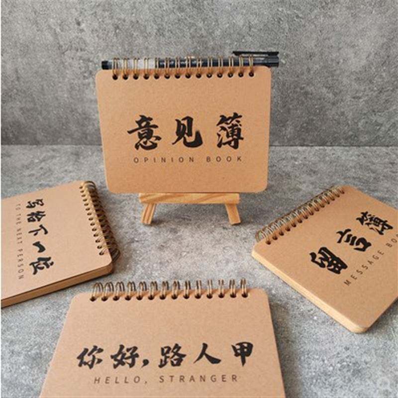 写给下一位咖啡/甜品店/餐厅复古留言本牛皮纸桌面意见薄留言簿