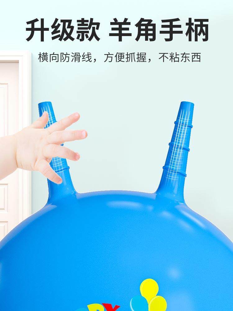 大号童充气球类玩具弹力球宝球宝皮大动羊角跳跳球WGI坐儿骑马鹿