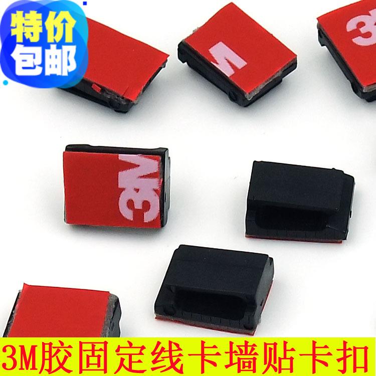 胶行车记录仪线卡扣电话线光纤夹线器自粘式黑色理线免钉固定座