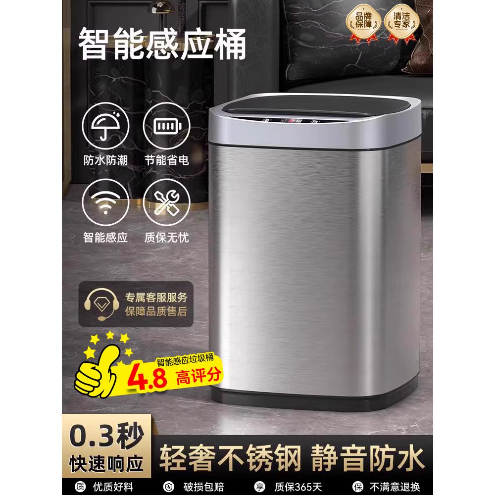 智能垃圾桶感应式家用客厅卧室不锈钢轻奢电动自动厕所卫生间厨房