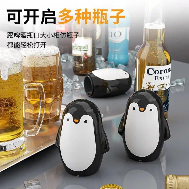企鹅按压式开瓶器密封红酒塞家用啤酒瓶专用起子创意多功能家用款