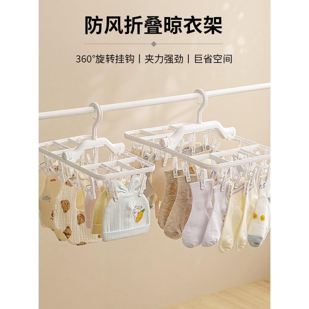 多功能晾衣架夹子可折叠防风防滑宝宝宿舍内衣袜子晾晒多夹晾衣架