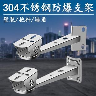 304不锈钢监控支架枪机摄像头防爆加厚万向鸭嘴壁装抱杆抱箍室外