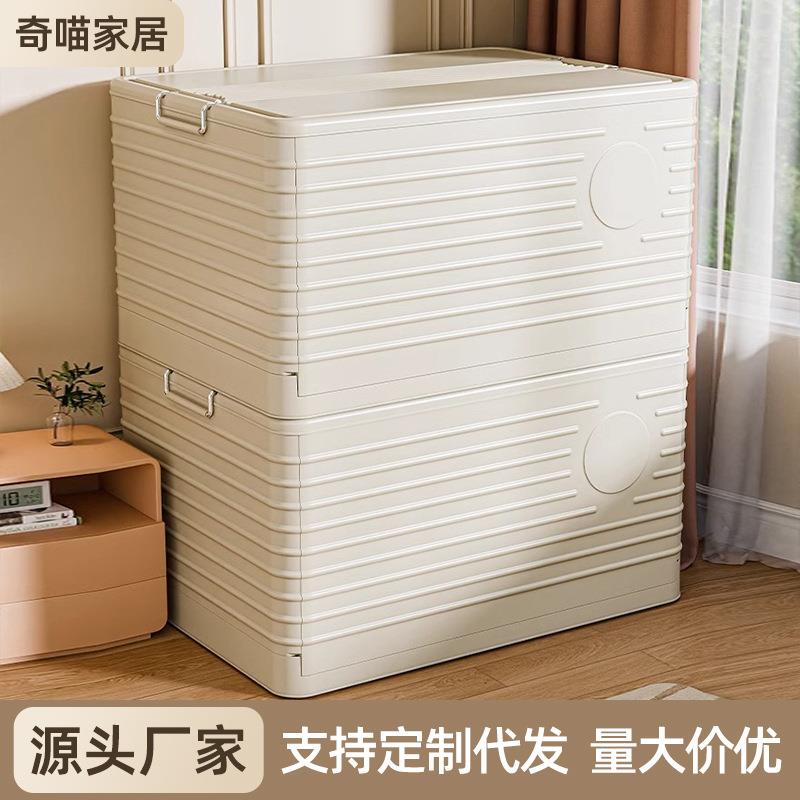 收纳箱家用加厚大容量超大号秋冬被子衣服整理箱可折叠玩具储物箱
