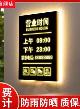 营业时间告示牌发光创意灯箱发光字美容营业时间牌可修改美发餐厅咖啡馆上班提示牌公休牌LED广告展示牌挂牌