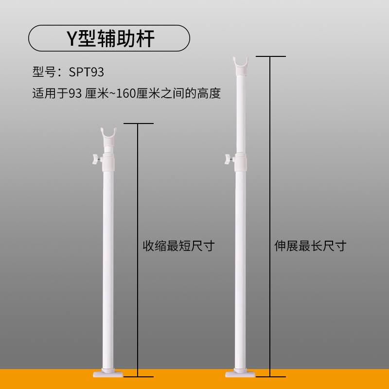y型支撑杆竖杆可伸缩衣柜挂衣加强杆晾衣杆支架辅助杆不含横杆。