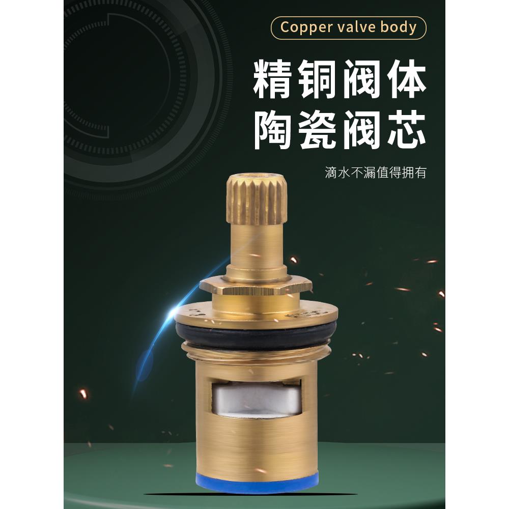 通用型水龙头阀芯精铜单冷热水龙头芯子快开芯三角阀开关配件大全