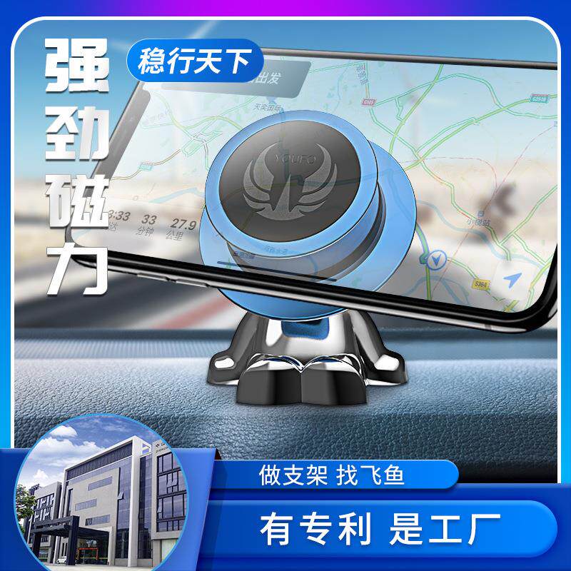 帽子小人车载手机支架汽车用导航强力磁吸贴片贴吸盘式车内磁铁贴