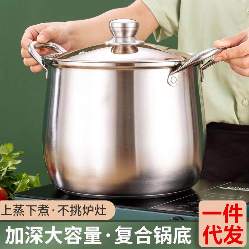 高汤锅 304不锈钢大容量电磁炉煤气灶专用炖锅家用厨房煮锅带蒸笼