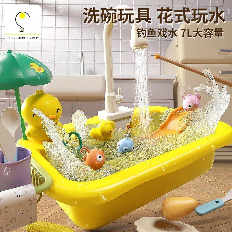 儿童洗碗机玩具宝宝洗菜盆过家家