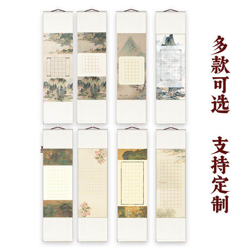 紫云庄硬笔书法作品纸挂轴卷轴挂画小学生七言古诗古风田字格书法创作纸书法用纸