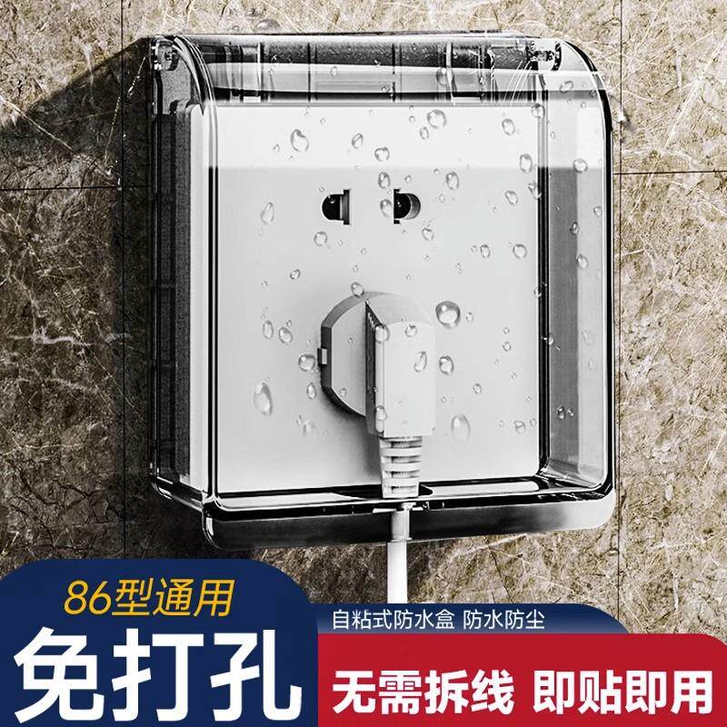 户外带锁防水盒加长加高86型防溅盒室外开关插座防水罩电源保护盖图片