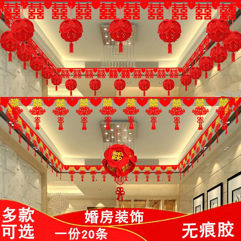 结婚拉花挂帘客厅婚房布置套装用品大全婚庆喜字挂件门帘装饰婚礼