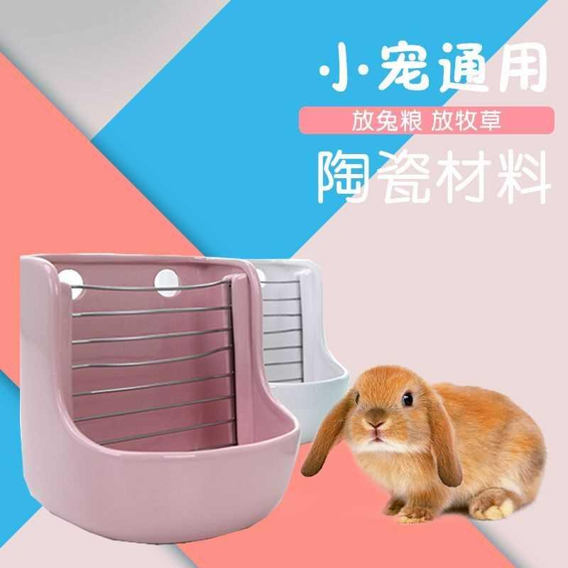 龙猫草架 陶瓷食盆可固定 兔子草架陶瓷固定防翻龙猫兔子食盆草架