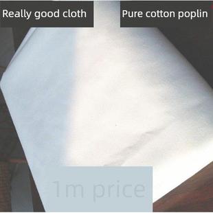 涤棉的确良布纯棉白色床单面料床单布料全棉白布白大褂衬衫背景布