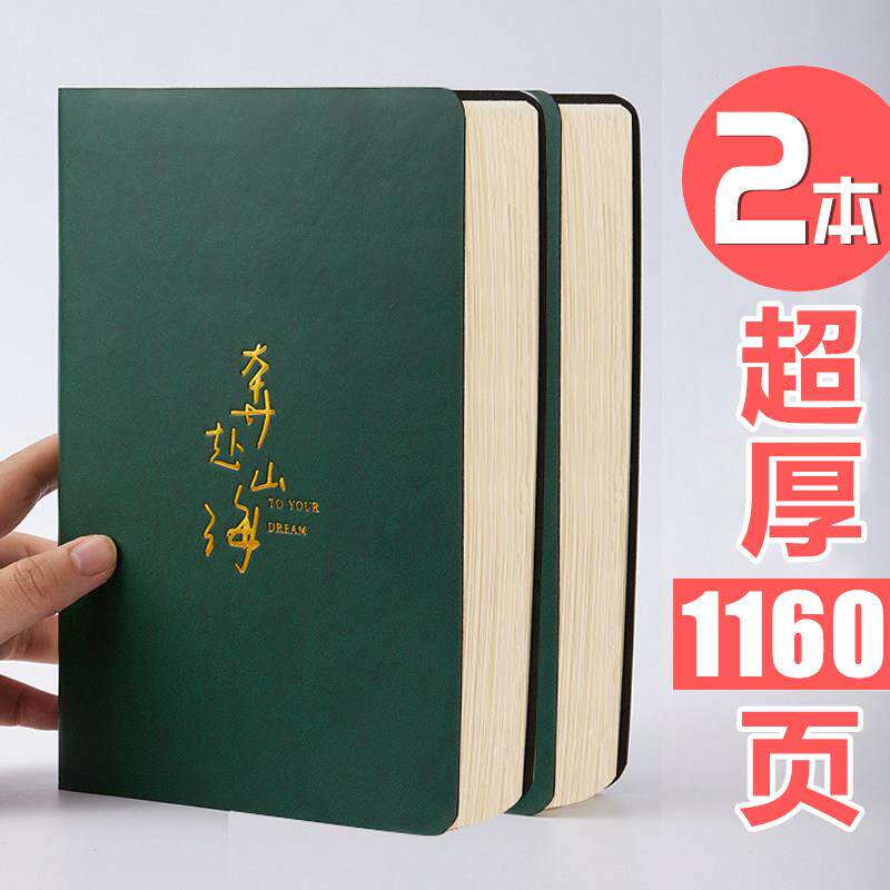 研学夏令营超厚软皮笔记本本子简约大学生文艺精致高颜值文具日记本创意覆古风商务办公会议记录工作日志本定