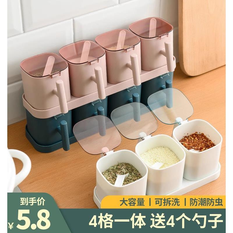 厨房组合调味盒调料罐厨房用品带盖料盒盐罐调味品家用带勺收纳盒