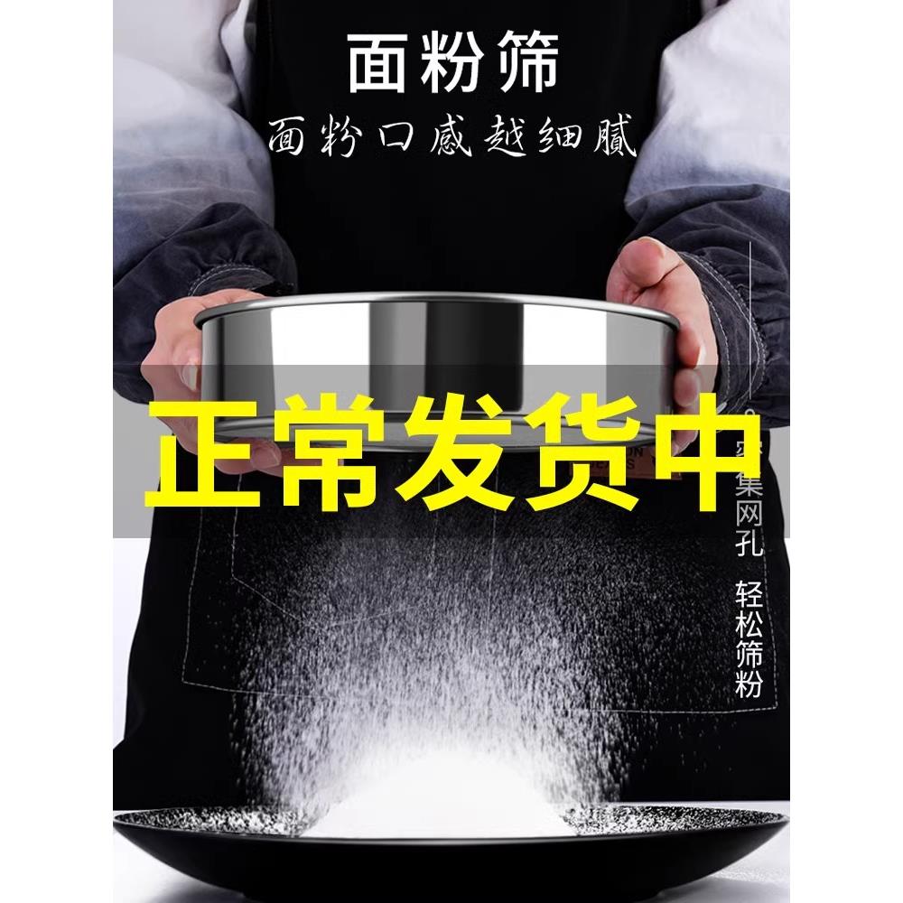 筛子面粉筛家用烘焙工具筛网304不锈钢过滤网筛粉器面箩手持超细