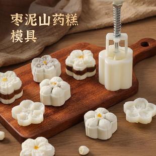 棗泥山藥糕制作模具家用糕點(diǎn)模具手壓式 烘焙月餅?zāi)Ｐ忘c(diǎn)心輔食工具