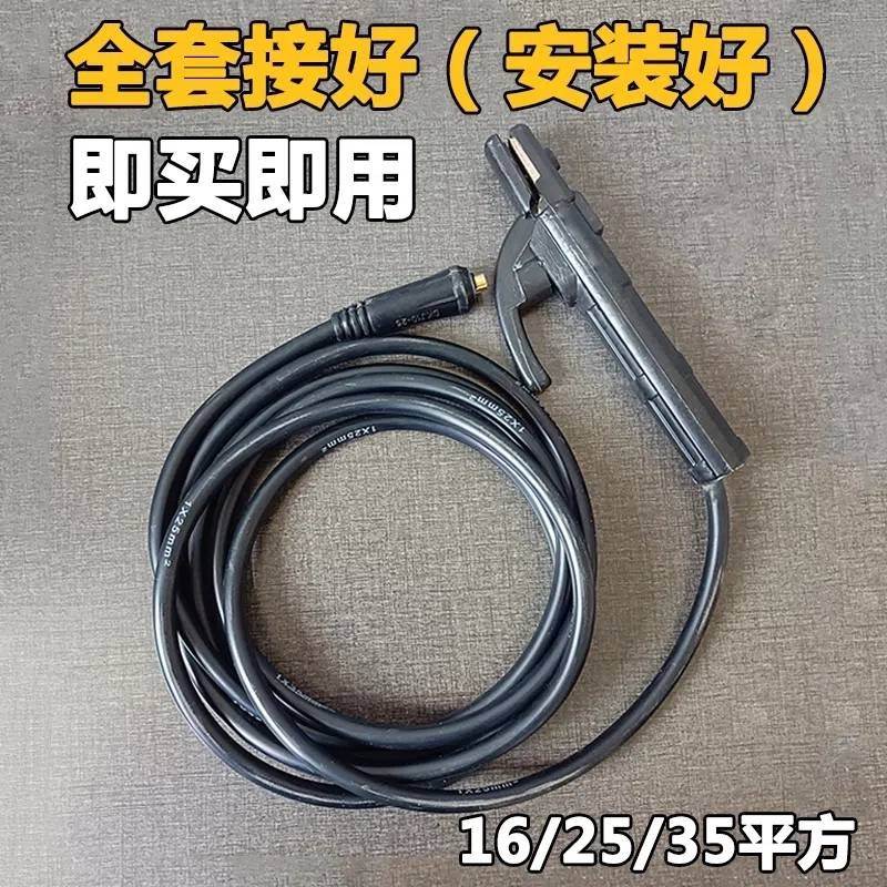 电焊机Zx7-250专用电焊线焊把线接接地线搭铁线龙头线电缆线电瓶