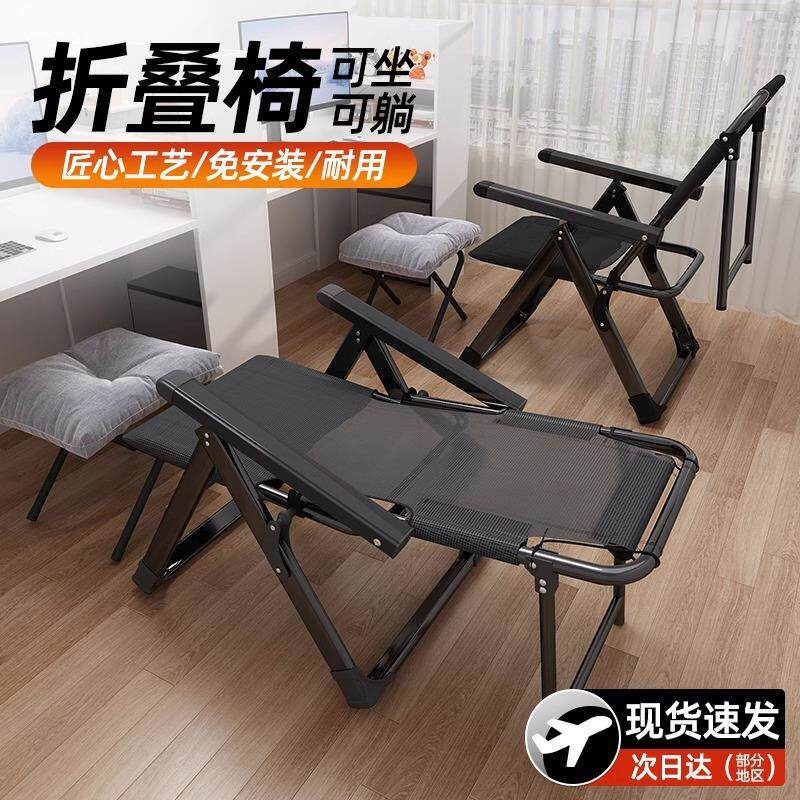 振东躺椅折叠椅可调节办公午休睡椅电脑椅会议椅子休闲凉椅按摩椅