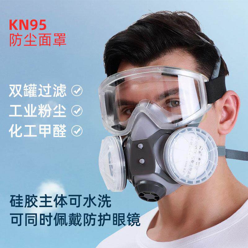 除尘农用隔离头戴式工地面具呼吸阀猪嘴全脸防尘面罩工人透气型防