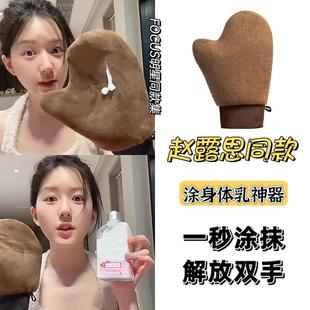 擦身体乳手套植绒涂抹神器工具快速涂防晒精油后背按摩 赵露思同款