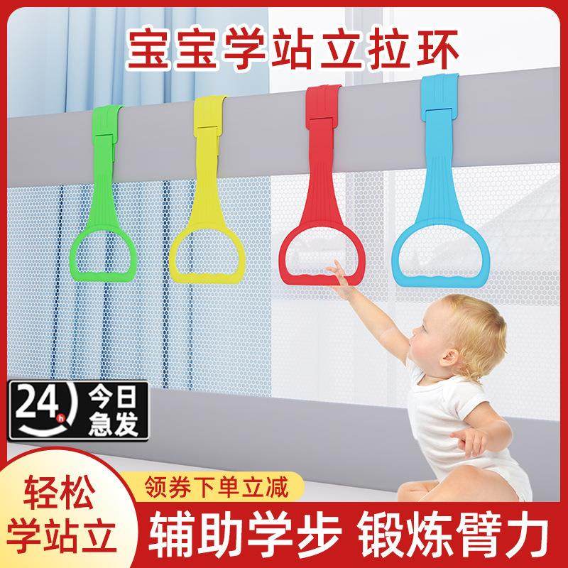 学站婴儿围栏用防护栏专辅手拉环助锻炼床学步婴儿挡宝宝扶立吊环
