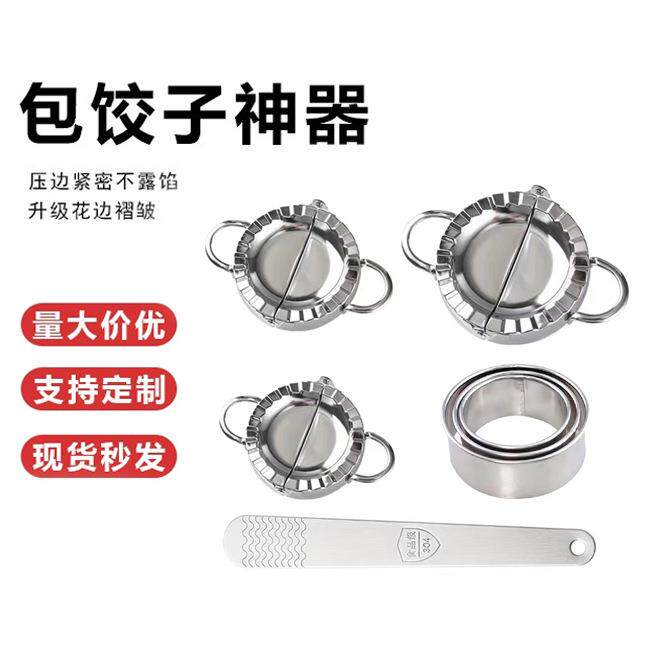 多规格尺寸包饺子神器厨房捏饺子夹做水饺模具大中小号包饺子神器