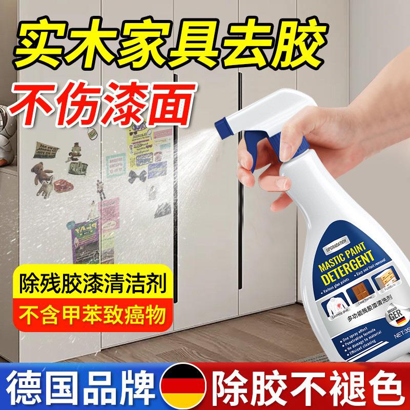 丙烯颜料清洗剂黑板去除油画丙烯马克笔清洁剂衣服除胶去胶剂白色油漆颜料喷漆水粉溶解剂玻璃防水炳漆清洗液