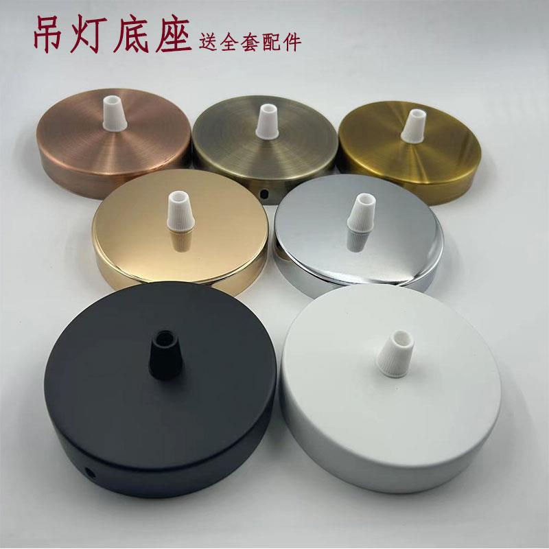 吊灯吸顶盘圆形底座DIY灯具配件灯饰底盘固定件单头直边黑色白色