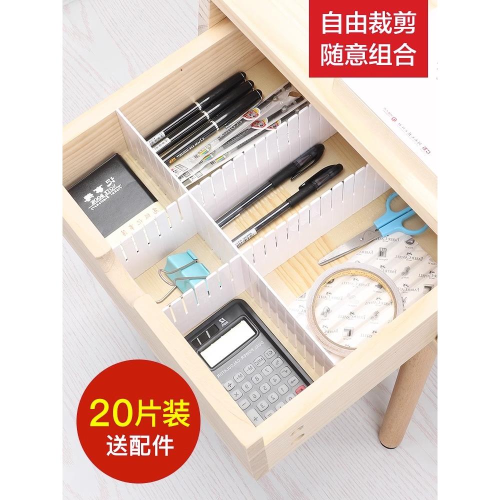 抽屉收纳分隔板片塑料分割板隔断自由组合内衣袜子收纳盒分格神器