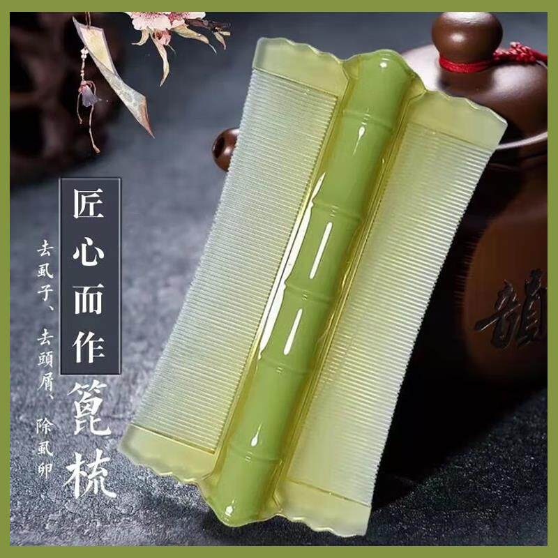 篦子梳超密老式去虱卵竹子箅子超密齿去头屑儿童虱子高密梳头发的