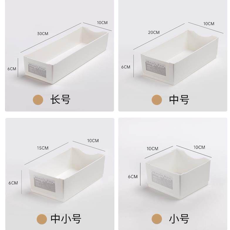 镜柜收纳盒长窄型浴室护肤化妆品整理盒桌面塑料小盒子抽屉分隔盒