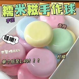 可塑形冰皮糯米糍捏解压玩具吵吵糍糯超薄叽叽手感手作球发泄皮球