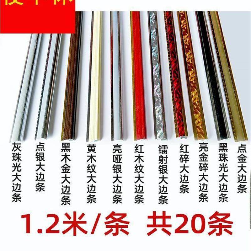 塑料木纹画框广告KT板展板金银大包边条规章制度框架PVC相框装饰