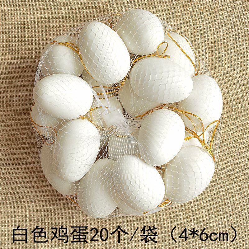 儿童彩绘彩蛋diy儿童手工玩具 复活节塑料鸡蛋壳幼儿园绘画材料