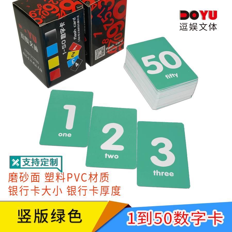 排号号牌号码牌卡数字卡牌台排队餐桌数字牌座位牌餐厅叫排队餐厅