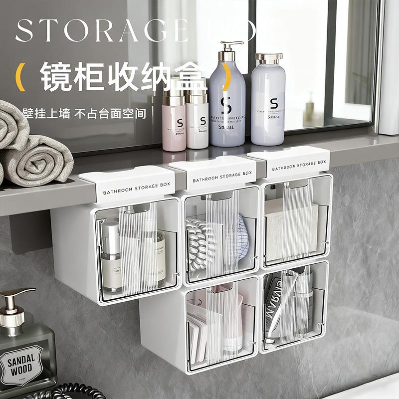 卫生间镜柜下挂篮悬挂化妆品收纳盒浴室柜镜子后棉签化妆棉置物架