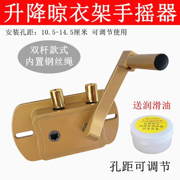 两孔距可调节升降器阳台晾衣架配件手摇器晒衣架免打孔摇手杆专用