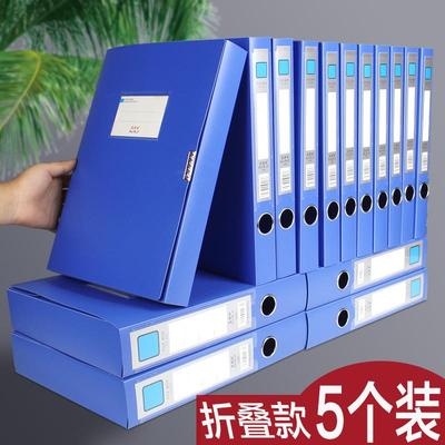 A4折叠文件盒档案盒塑料文件收纳盒仙面标签贴纸资料盒加厚55文具盒容纸650张A4干部人事凭证盒