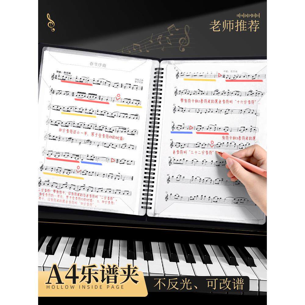 研学夏令营乐谱夹钢琴专用谱夹琴谱夹文件夹不反光透明插页架子鼓谱子夹册音乐展开式黑色歌谱本合唱本谱曲谱