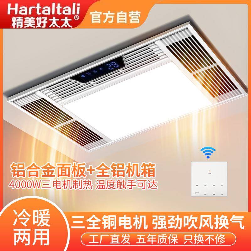 精美好太太浴霸风暖照明排气扇一体机集成吊顶卫生间浴室灯取暖器