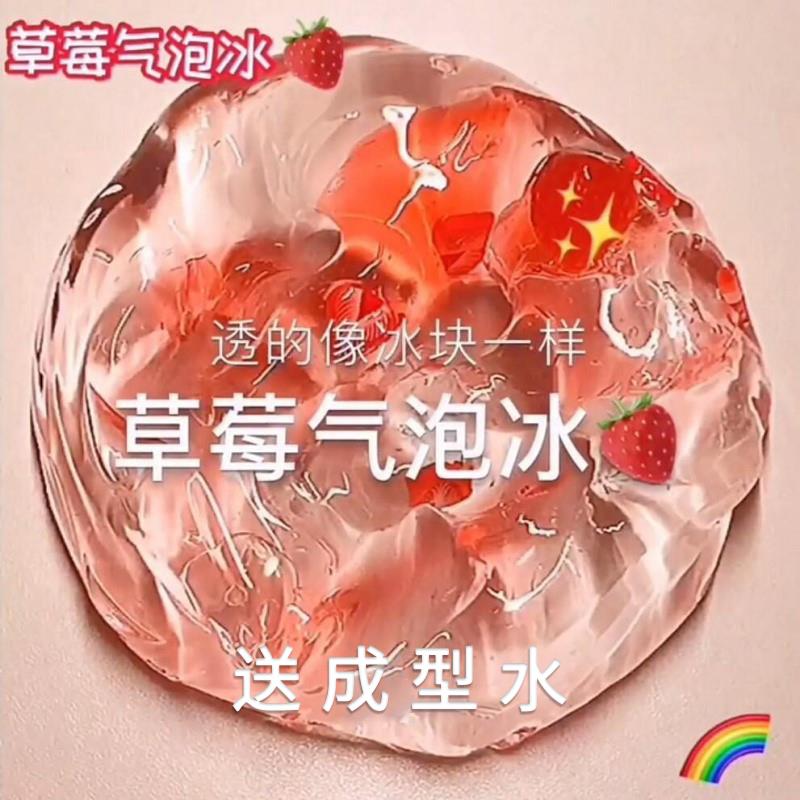 网红M家成型水解压玩具仙气起泡胶5元公主史莱姆套装水晶泥巴假水
