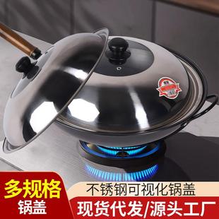 通用苏泊尔爱仕达炒锅盖钢化玻璃盖可立不锈钢锅盖家用30/32/34cm