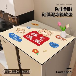 冷柜防尘罩盖巾家用小型冰柜防尘遮盖垫翻盖侧掀式冰柜保护垫布艺