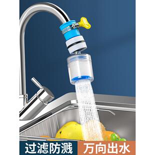 家用水龙头过滤器嘴厨房通用自来水防溅水花洒防溅头万能净水神器