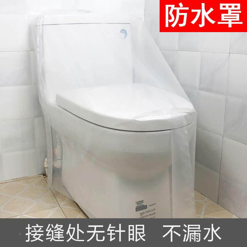 加厚防尘罩防水马桶套罩