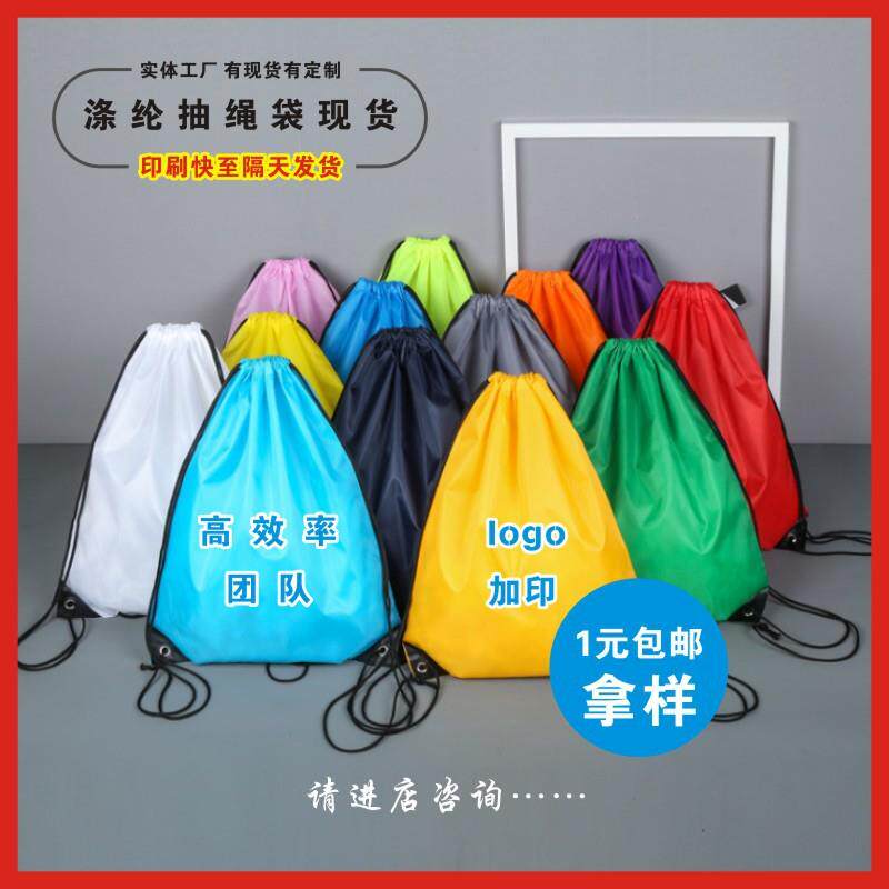 旅行束口防水幼儿园衣服脏衣物小布袋内衣装袜子抽绳收纳袋子旅游